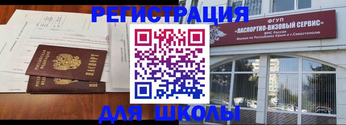 прописка от собственника в Новокубанске