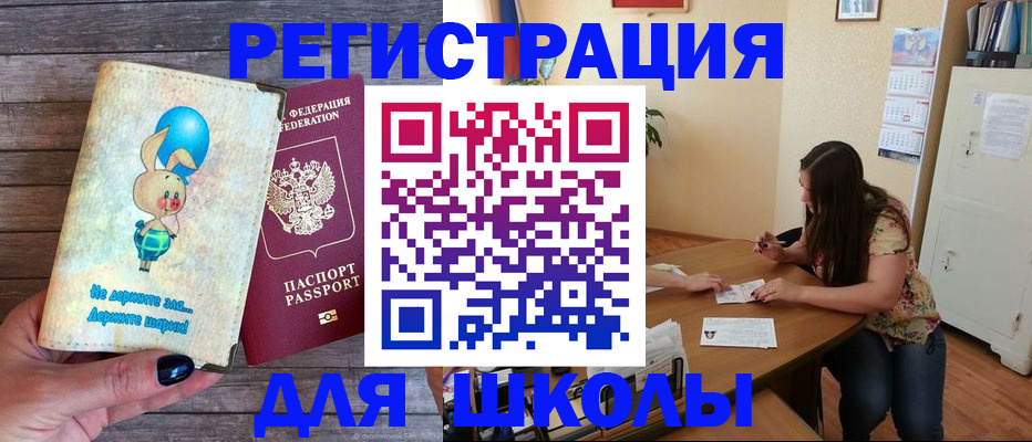 временная регистрация 2025 в Новокубанске