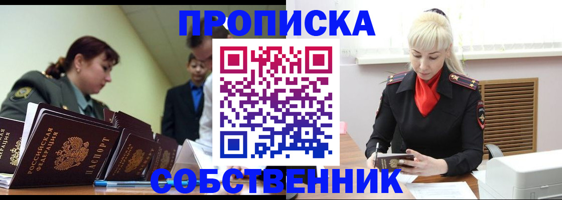 прописка иностранных граждан в Новокубанске