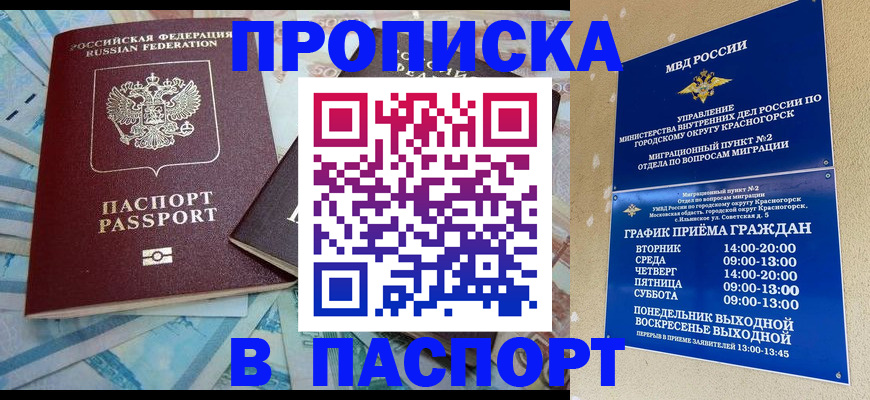 найти адрес прописки в Новокубанске